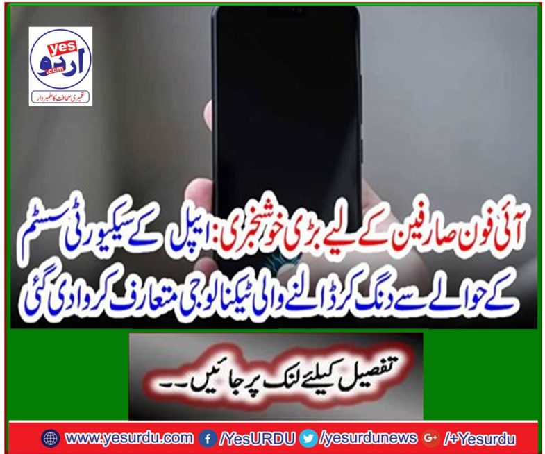 Great news for iPhone users