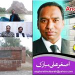 city, of, historians, Sangla Hill, turned, to, ruins, column, by, Asghar Ali Mubarak