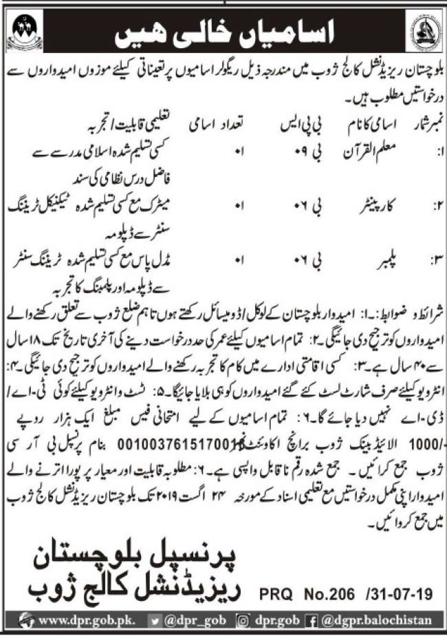 Balochistan Residential College Zhob Jobs 2019 for Muallam and Skilled Staff
