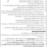 FESCO Jobs 2019 for 1985+ Assistant Lineman, Bill Distributors, SDO / Jr Engineers & Revenue Officers (Download CTS Form)