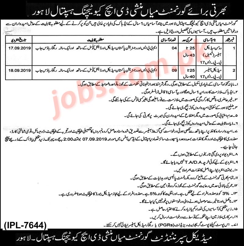 DHQ Teaching Hospital Lahore Jobs 2019 for 13+ Medical Officers