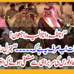 gen retired, raheel shareif, asked, by, saudi arab, to, resign, as, commander, of, Islamic, coalition