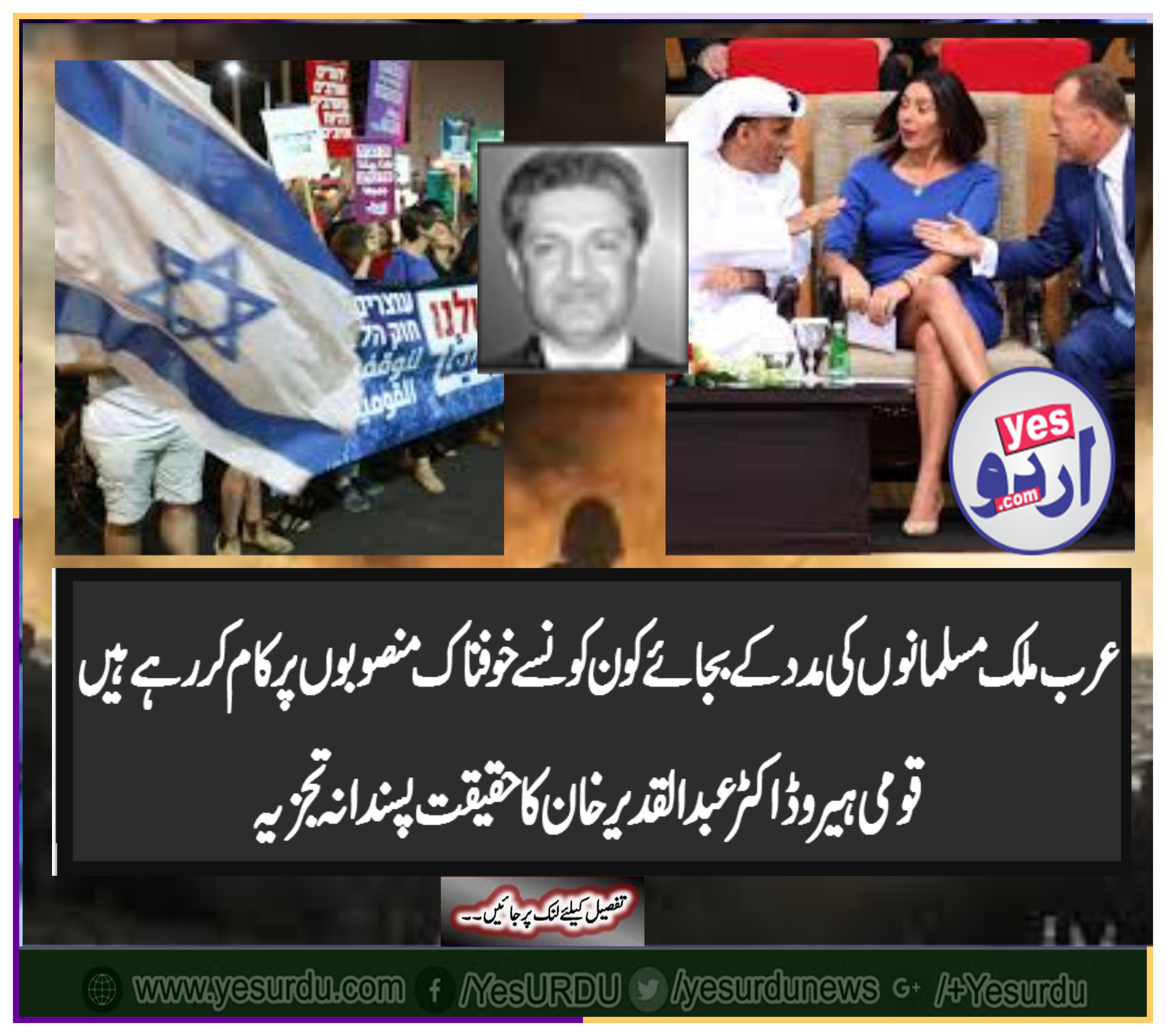 dr. Abdul Qadeer Khan, columns, why, Muslim, countries, are, not, helping, Muslims, but, non muslims, rush, to, help, their, loved ones