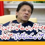 imran khan, announcement, to, protest, every, friday, who, blow, the, best, idea, to, Imran Khan