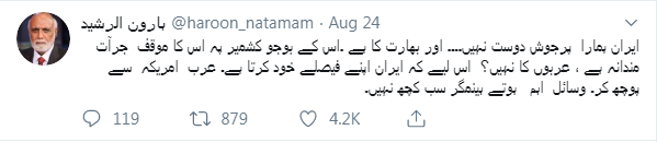 gen retired, raheel shareif, asked, by, saudi arab, to, resign, as, commander, of, Islamic, coalition