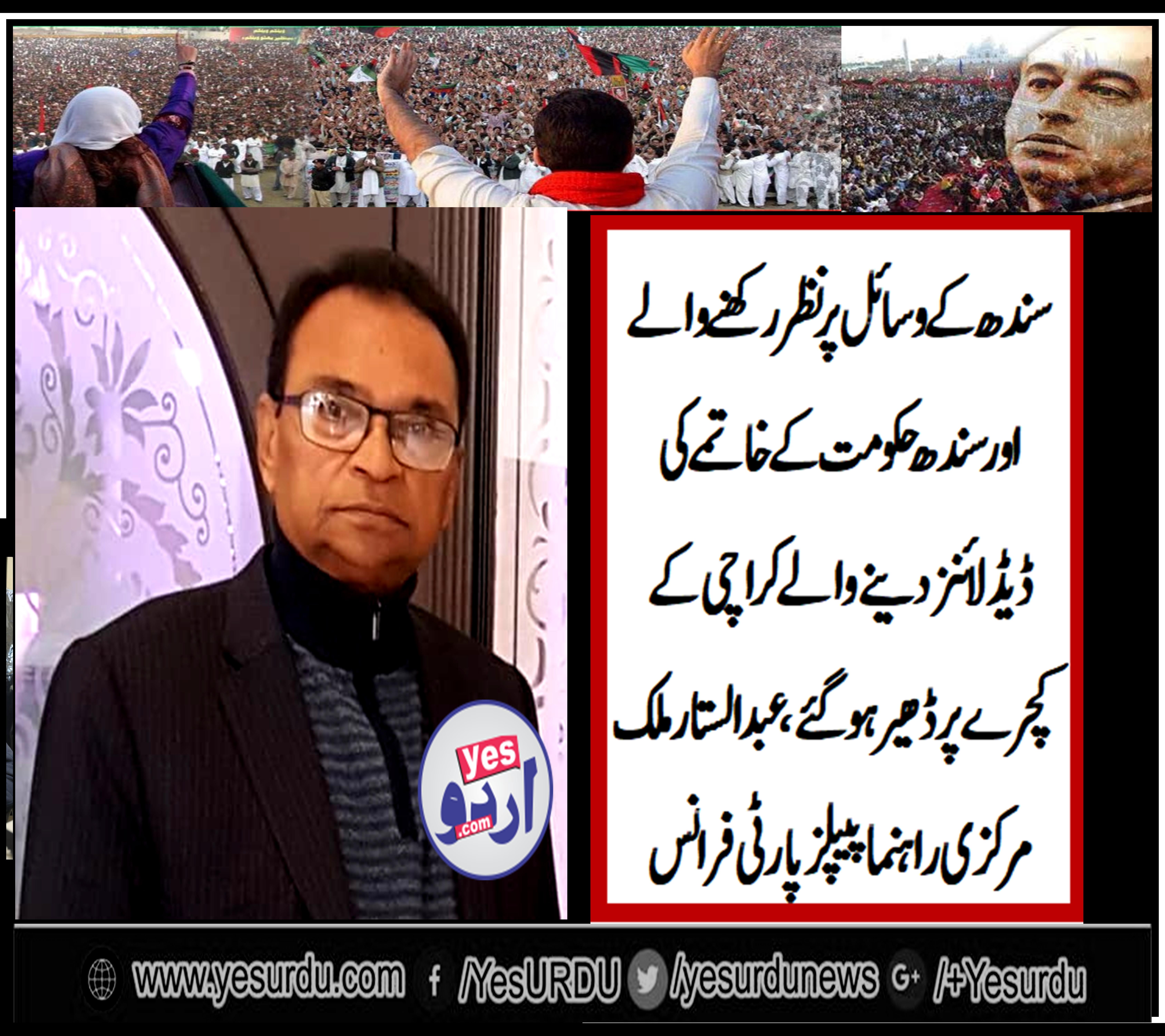 ABDUL SATTAR MALIK SENIOR, LEADER, PTI, FRANCE, ON, PTI, AND, GOVT, GRAVE, CHARACTER, IN, SINDH