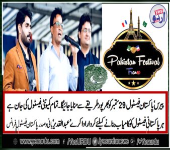 PAKISTAN, FESTIVAL, FRANCE, 2019, WILL, BE, HELD, AT, ITS, BEST, ABDUL QADEER, FOUNDER, PRESIDENT, PAKSITAN, FESTIVAL, FRANCE