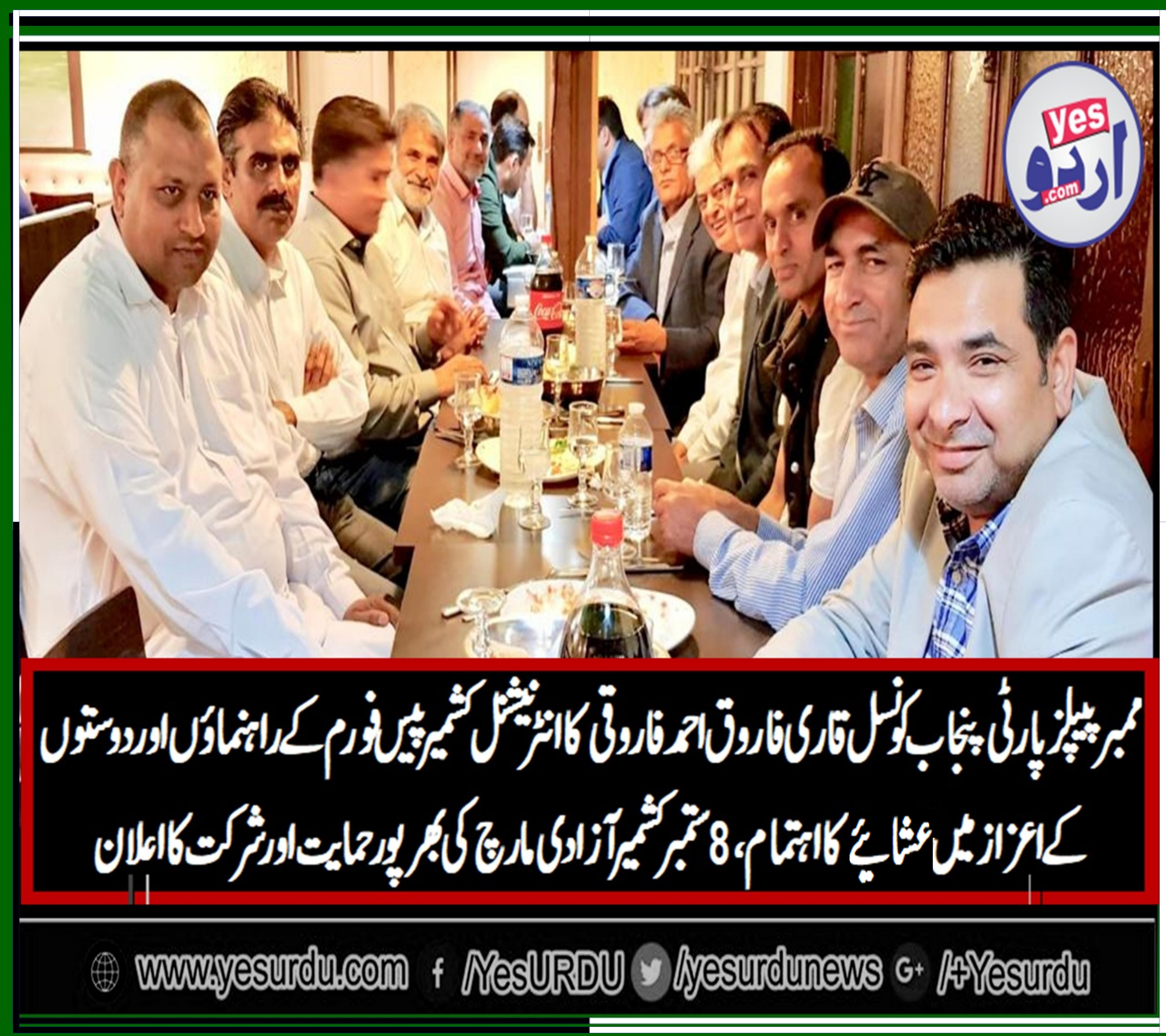 qari farooq ahmed farooqi, arranged, a, grand, dinner, in, favor, of, International, Kashmir, Peace, forum, representatives, and, friends, in, view, of, 8th, September, rally, in, Paris, 