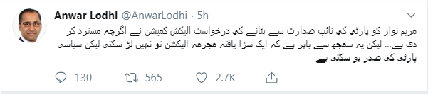 IF, MARYAM NAWAZ, IS, ELIGIBLE, FOR, PARTY, DESINATION, THEN, WHY NOT, JEHANGIR KHAN TAREEN