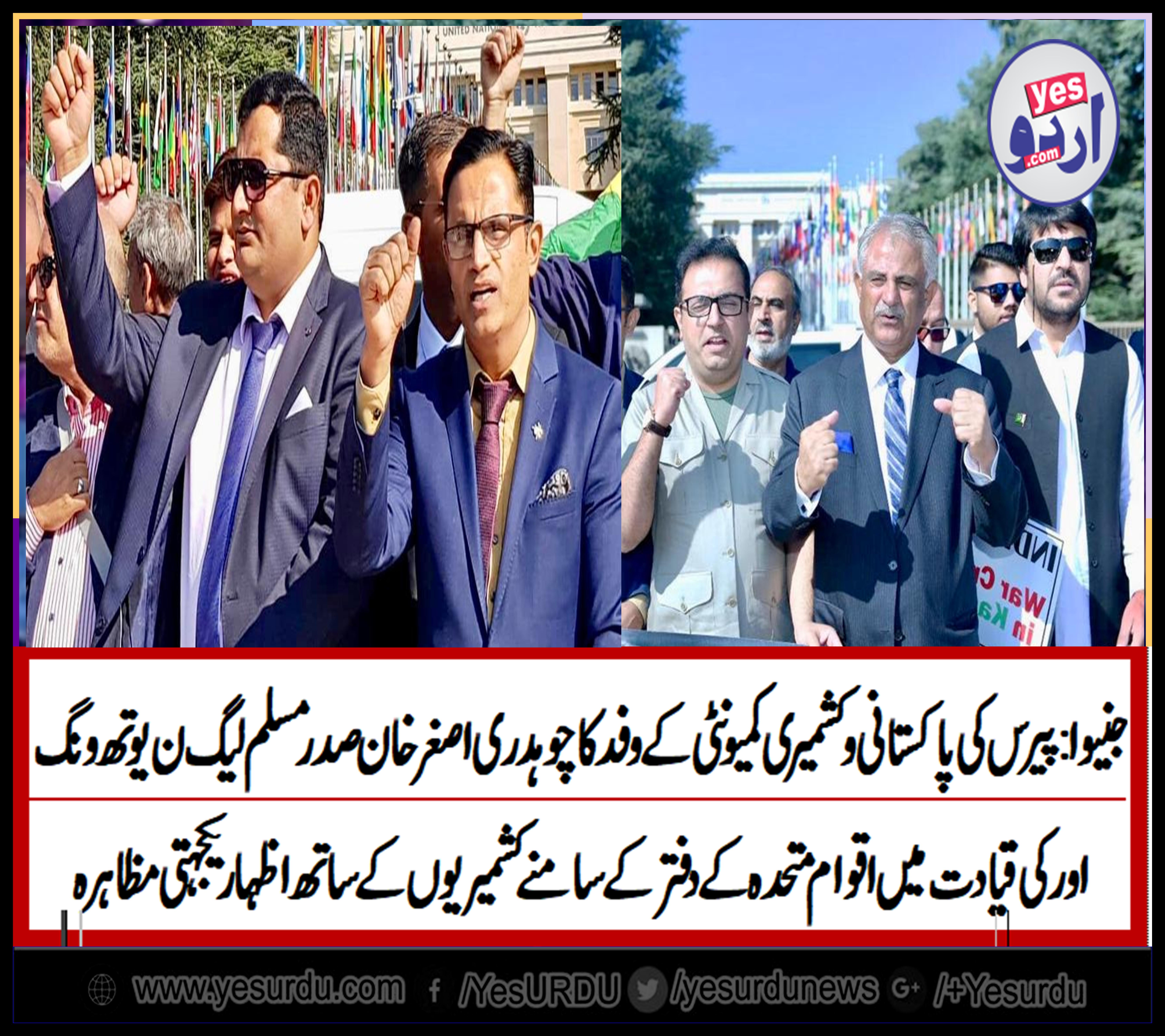 PAKISTANI, AND, KASHMIRI, COMMUNITY, RAISED, PROTEST, BEFORE, UN, OFFICE, IN, GENEVA, SWITZERLAND