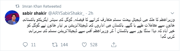 presidential, system, to, be, introduced, in, Pakistan, Imran Khan, will, be, go, home