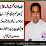 CH ASHFAQ JUTT, PRESIDENT, OVERSEAS, UNITY, FRANCE, SAYS, ON, EARTH QUAKE, IN PAKISTAN