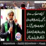 Qari Farooq Ahmed Farooqi, member, punjab, Council, PPP, Punjab, says, terrorist, party, making, law, and, donations, collector, going, to, implement