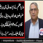 mian muhammad hanif, President, PMLN, france, hails, Imran Khan, Govt, negligence
