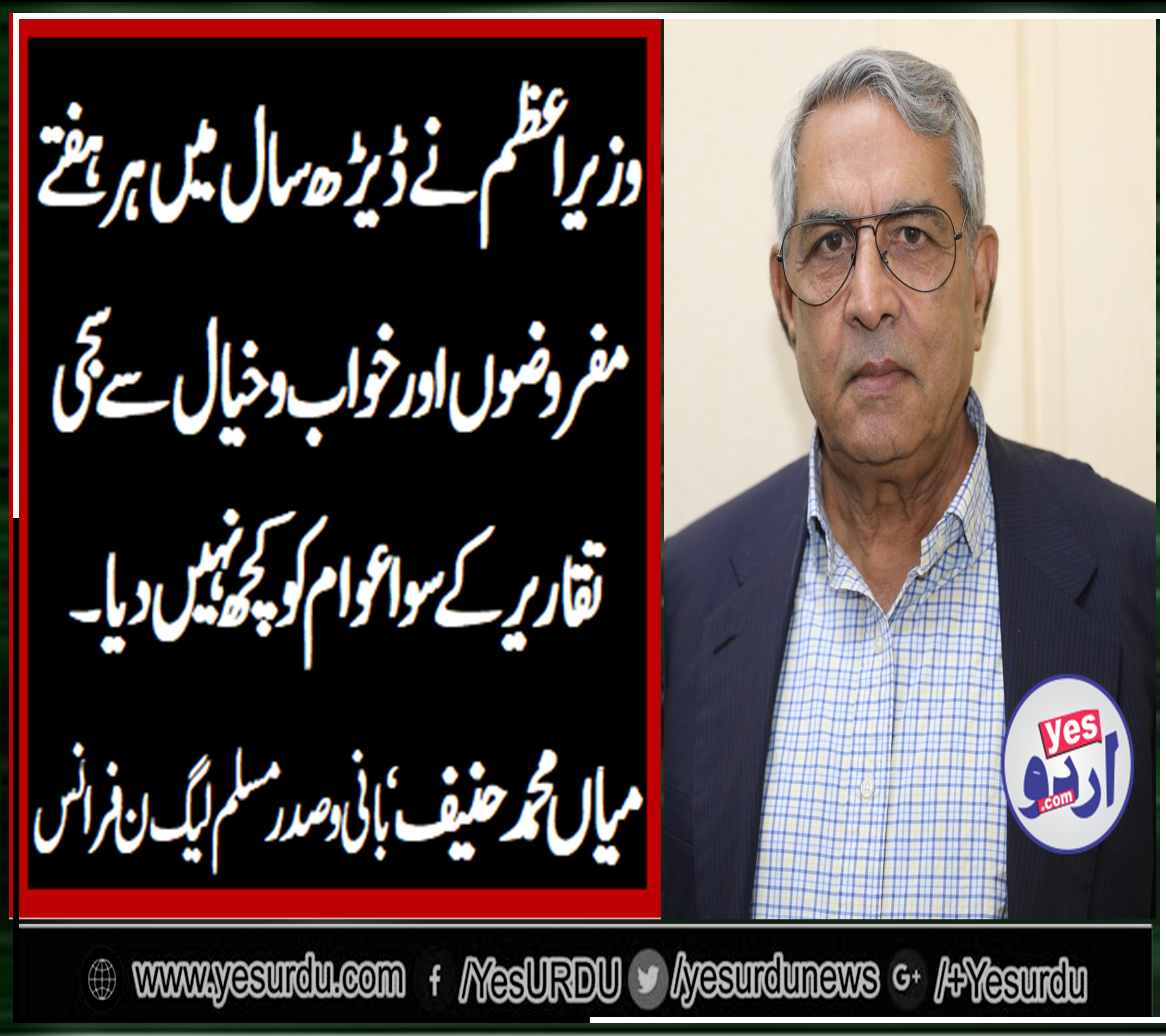 mian muhammad hanif, President, PMLN, france, hails, Imran Khan, Govt, negligence