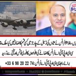 CEO, PIA, FRANCE, MALIK WAQAR, CONDEMNED, LIES, SPREADING, AROUND, ABOUT, PIA, INCREASING, CHARGES, OF, DEAD, BODIES, CARRIAGE, TO, PAKISTAN, FROM, FRANCE