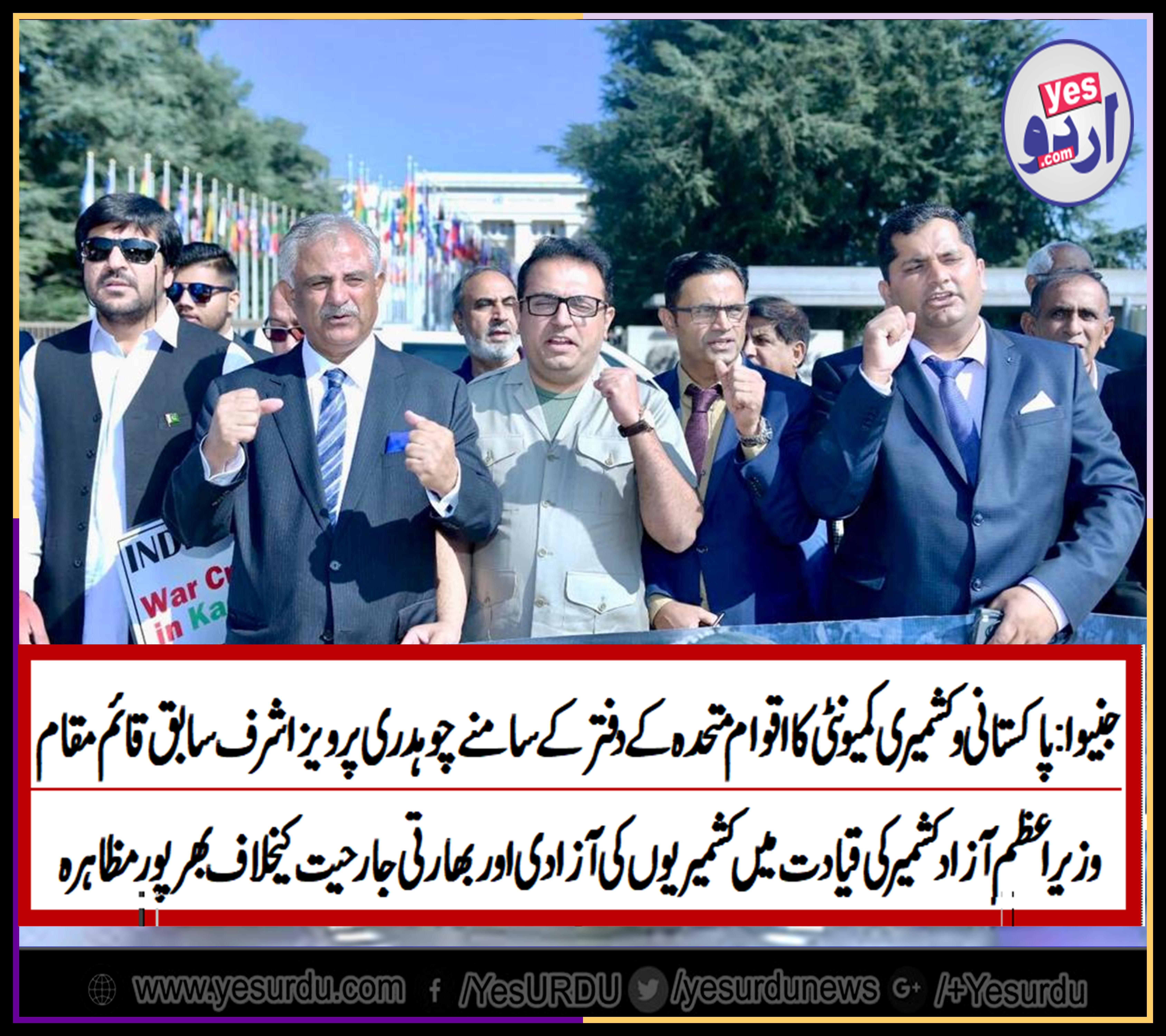 PAKISTANI, AND, KASHMIRI, COMMUNITY, RAISED, PROTEST, BEFORE, UN, OFFICE, IN, GENEVA, SWITZERLAND 