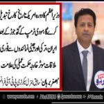 ASGHAR BURHAN, EX-GEN, SECRETARY, PTI, FRANCE, ON, PRIME MINISTER, VISIT, TO, USA
