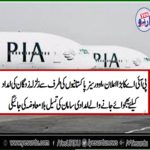 PIA, WILL, PROVIDE, FREE, SERVICE, FOR, AID, FOR, EARTH QUAKE, VICTIMS, IN, PAKISTAN, AND, KASHMIR, THROGHOUT, THE, WORLD