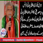 pervez siddiqiu, general secretary, ppp, france, senior, vice, president, syed kafait hussain naqvi, and, malik muhammad aslam, expressed, their, condolence, on, death, of, senior, leader, Mukhtar bibi