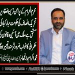 MUHAMMAD IKRAM RANJHA, SENIOR LEADER, PTI, FRANCE