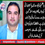 MALIK ABID, SENIOR, LEADER, PTI, FRANCE, AND, NOMINATED, AS, NEXT, PRESIDENT, SAYS, PAKISTAN, IS, PROGRESSING, TOWARDS, DEVELOPMENT