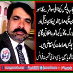 RANA MUHAMMAD YASEEN, SOCIAL, PERSONALITY, FRANCE, SAYS, POLICE, FORMATION, IS, NEED, OF, TIME, IN, PAKISTAN