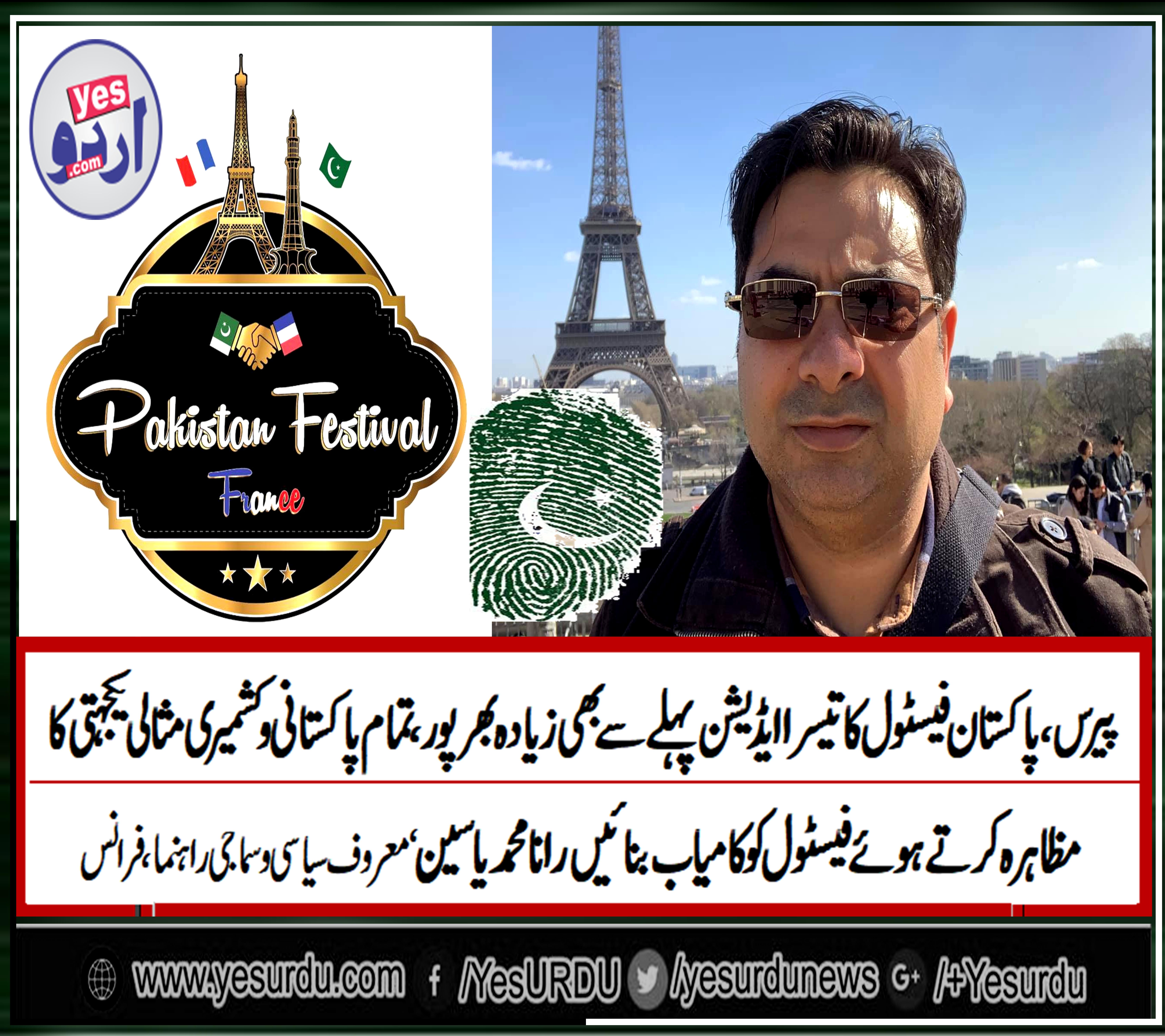 RANA MUHAMMAD YASEEN, SOCIAL, WORKER, PARIS, FRANCE, ON, PAKISTAN, FESTIVAL