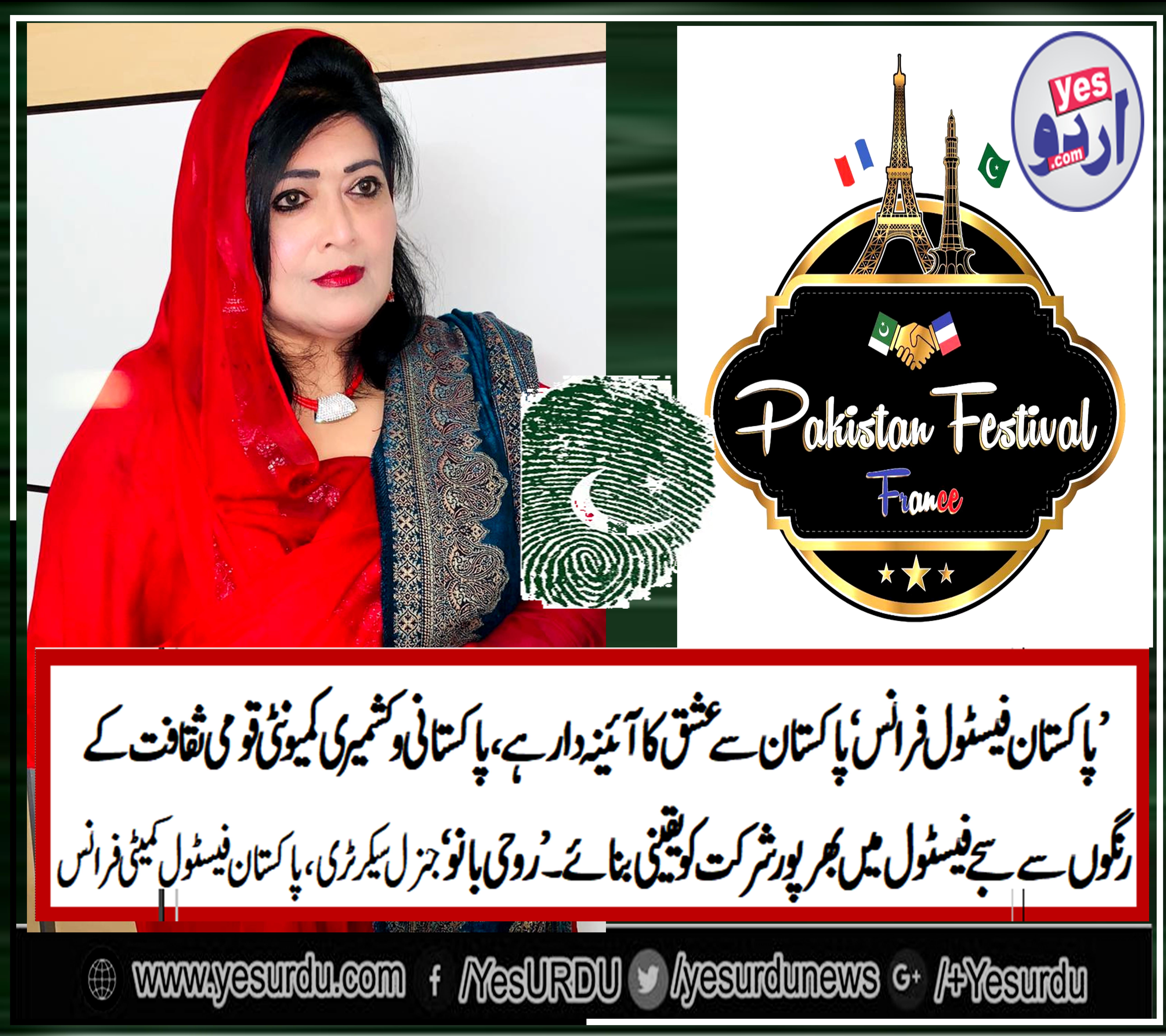 ROOHI BANO, GENERAL, SECRETARY, PAKISTAN, FESTIVAL, FRANCE, COMMITTEE, FRANCE
