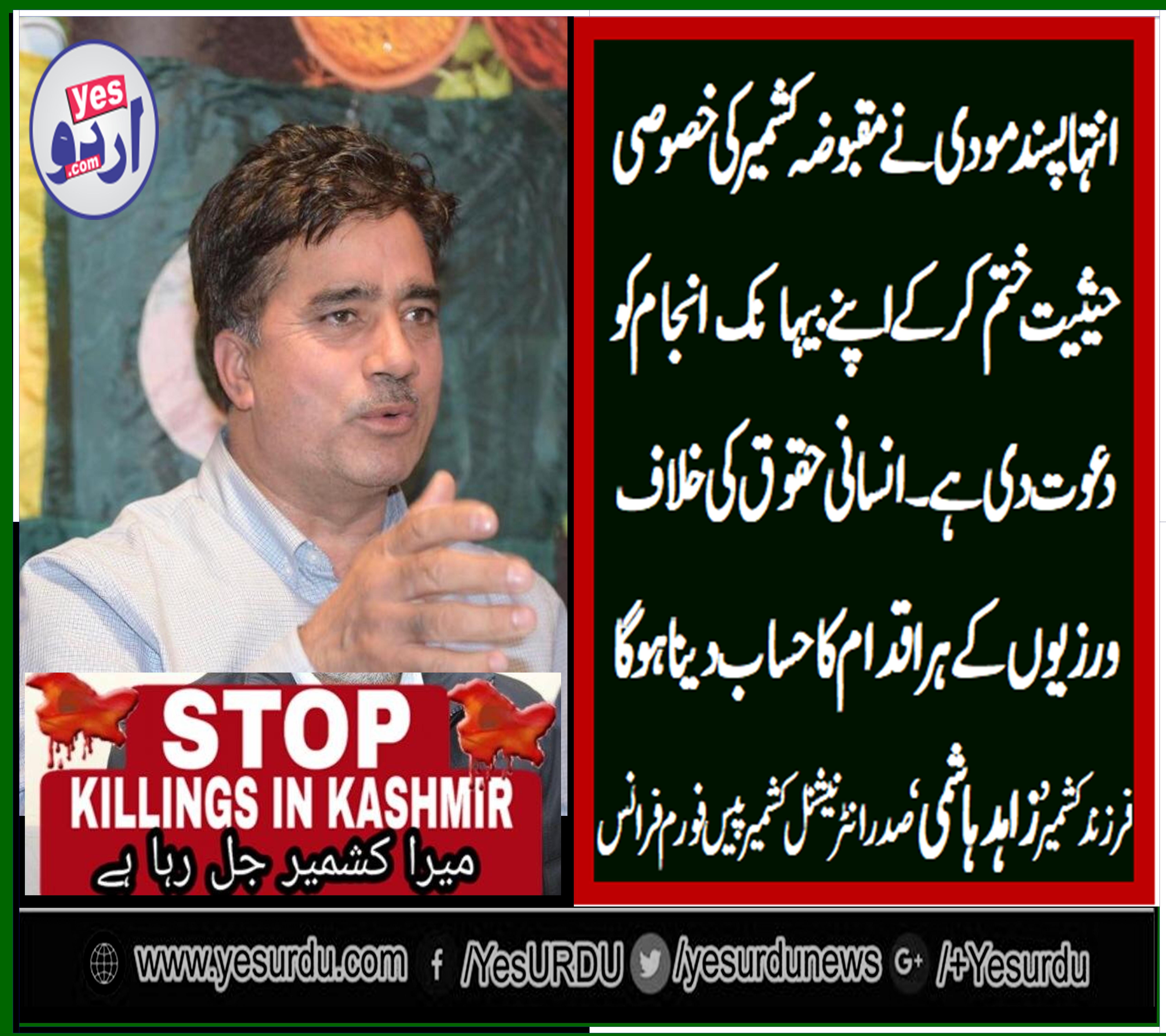 Zahid Hashmi, son, of, Kashmir, President, International, Peace, Forum, France, expressed, hope, for, freedom, of, Kashmir