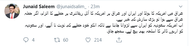 attack, on, saudi, oil, refinery, is, not, problem, of, Ummah, Pakistnai, community, and, civil, society, reply, to, Saudi Arabia, call, for, condemning, attack, on, their, reserves