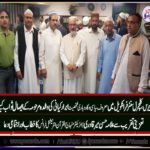 PARIS, CULTURAL, CENTER, FRANKWEL, OBSERVES, PRAYER, IN, MEMORY, OF, MOTHER, OF, IBRAR KAYANI, SENIOR, LEADER, PTI, FRANCE