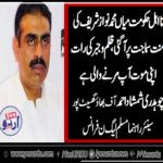 CH SHAMSHAS AHMED, OF, BHAO, GHASEET PUR, SENIOR, LEADER, PMLN, FRANCE, SAYS, GOVT, IS, BEGGING, BEFORE, NAWAZ SHARIEF,