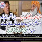 Imran khan, surrendered, on, the, matter, of, Fazal ur Rahman, big, news, this, hour