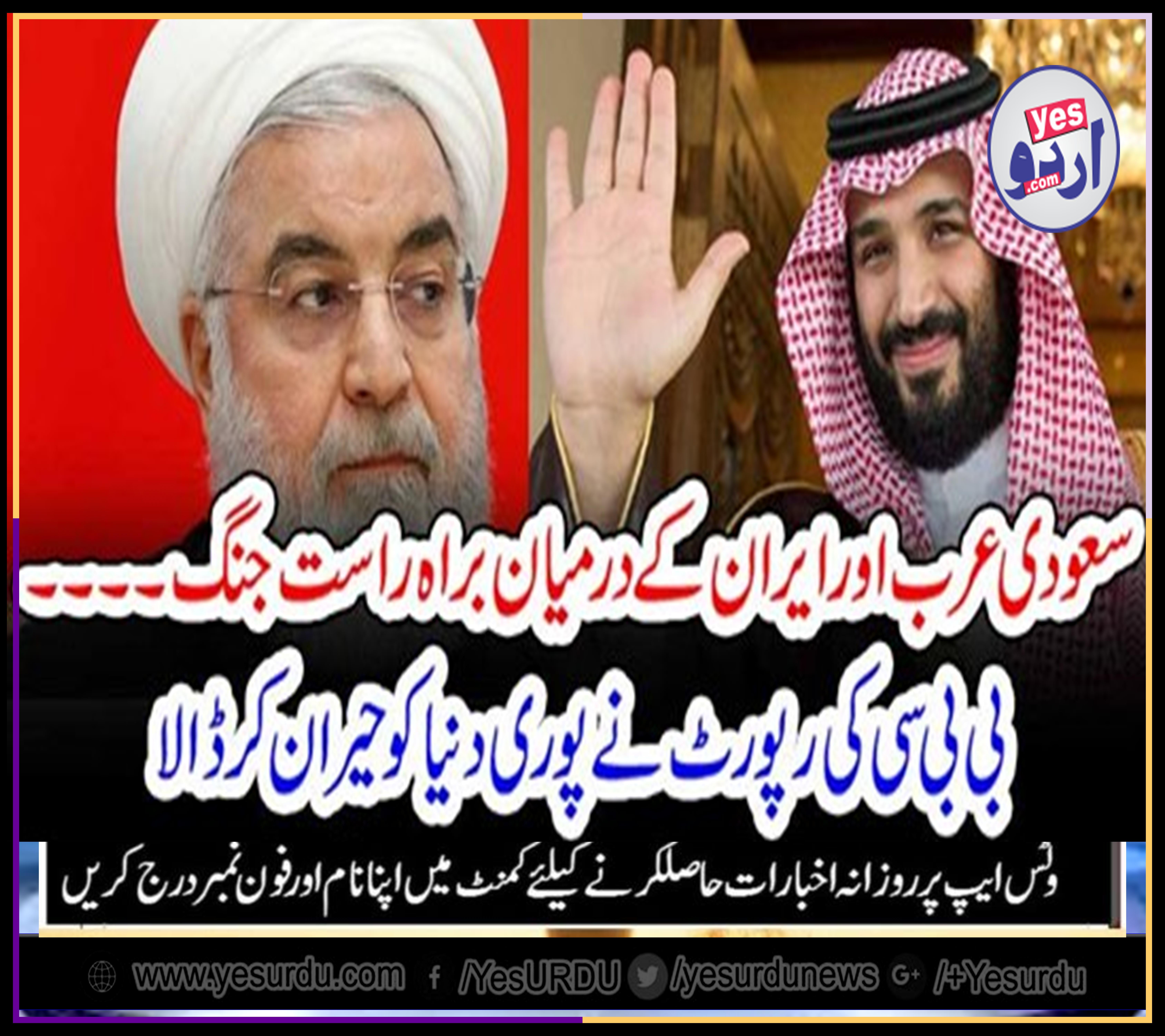 IRAN, AND, SAUDI ARABIA, AT, FRONT, OF, WAR, NOW, A , DAYS, SAYS, BBC