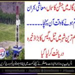 BANIGALA, JASHAN, OIL, AND, GAS, RESOURCES, FOUND, FROM, PROVINCE, OF, KPK