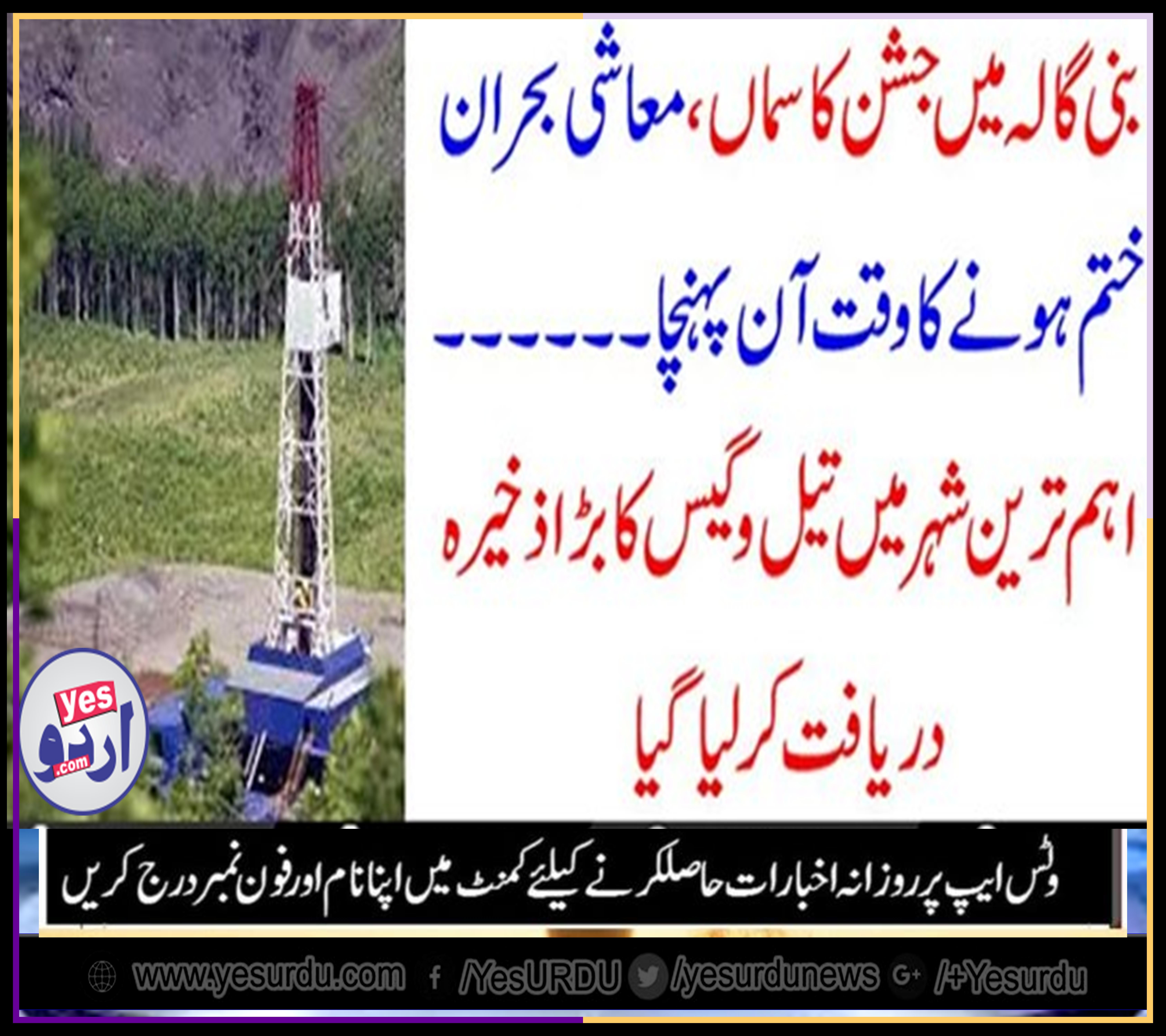 BANIGALA, JASHAN, OIL, AND, GAS, RESOURCES, FOUND, FROM, PROVINCE, OF, KPK