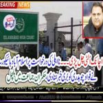 FAWAD, CH, DISQUALIFIED, BY, THE, COURT, BIG, NEWS, THIS, HOUR