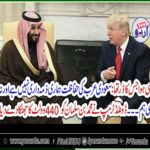 we, are, not, supposed, to, protect, saudi arabia, says, trump