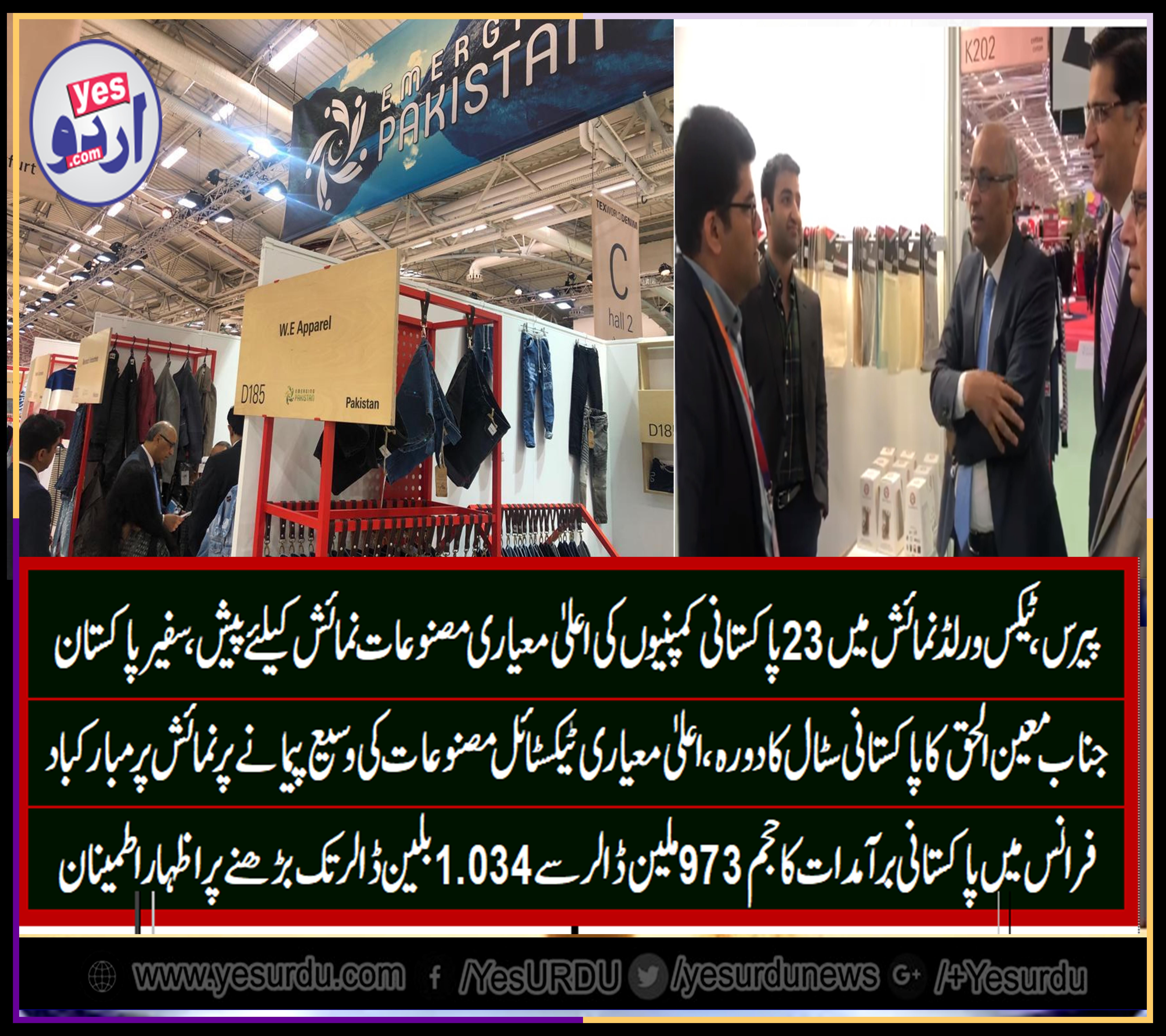 23-top, Pakistan, Textile, companies, showcased, their, products, at, Texworld, Paris