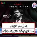 qari farooq ahmed farooqi, member, executive, council, ppp, punjab, admired, shaheed e jamhooriat, mir murtaza bhutto