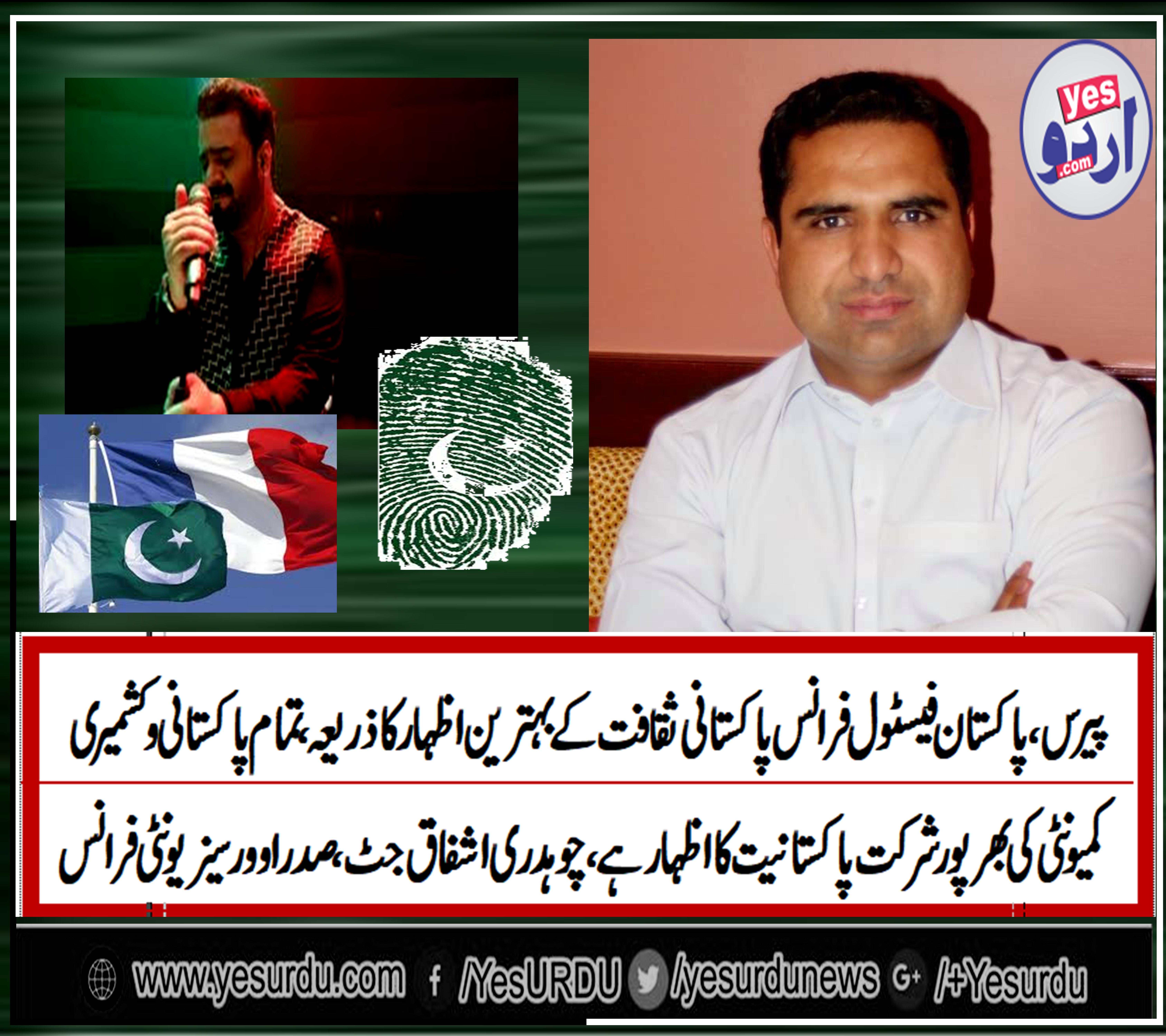 ch. Ashfaq jutt, president, overseas, unity, France, emphasizes, Pakistani, community, in, France, to, participate, in, Pakistan, Festival, France