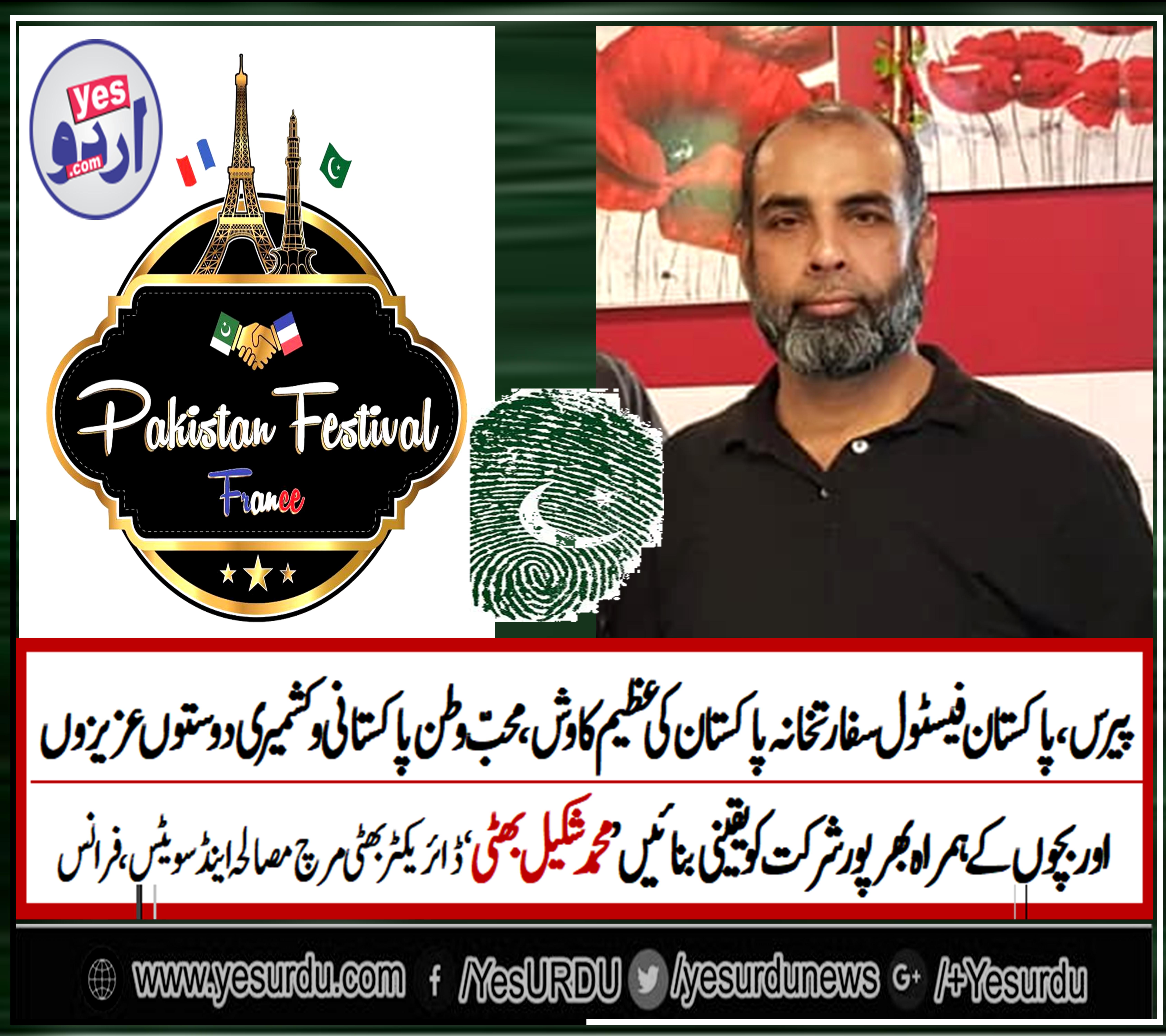 DIRECTOR, BHATTI, MIRCH MISALA, AND, SWEETS, M. SHAKEEL BHATTI, ON, PAKISTAN, FESTIVAL, FRANCE