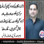 MALIK ABID, NOMINATED, PRESIDENT, PTI, FRANCE