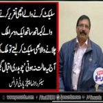 ch. iqbal gujjar, senior, leader, ppp, France, says, select, need, a, working, Prime Minister, also, with, him, to, be, select