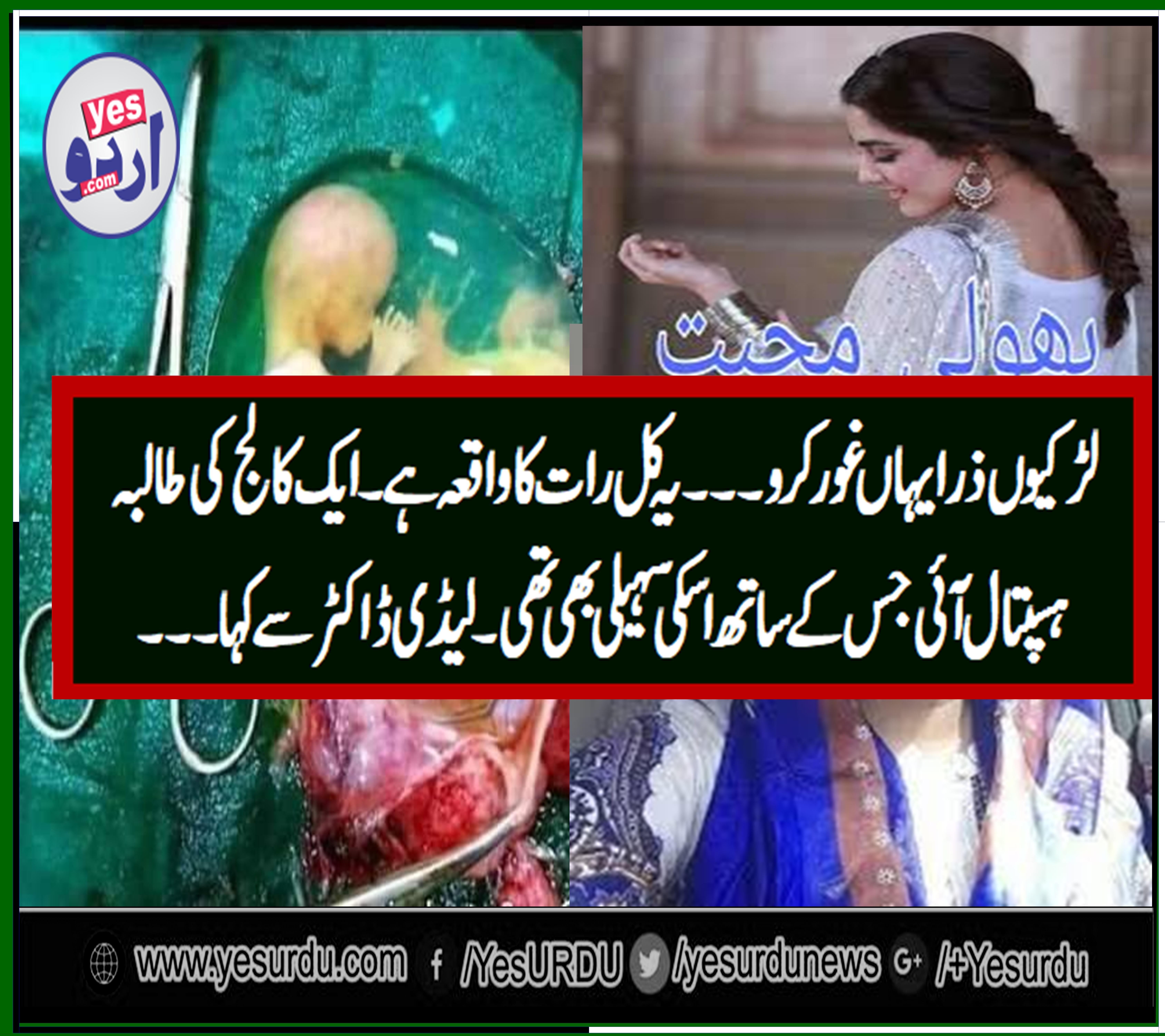  لڑکیوں2منٹ یہاں غورکرو آج کی مُحبت کا انجام