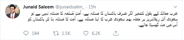 attack, on, saudi, oil, refinery, is, not, problem, of, Ummah, Pakistnai, community, and, civil, society, reply, to, Saudi Arabia, call, for, condemning, attack, on, their, reserves