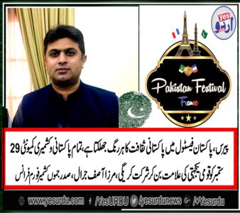 MIRZA ASIF JARRAL, PRESIDENT, INTERNATIONAL, KASHMIR, PIECE, FORUM, FRANCE, ON, PAKISTAN, FESTIVAL, FRANCE, ITS, SUCCESS