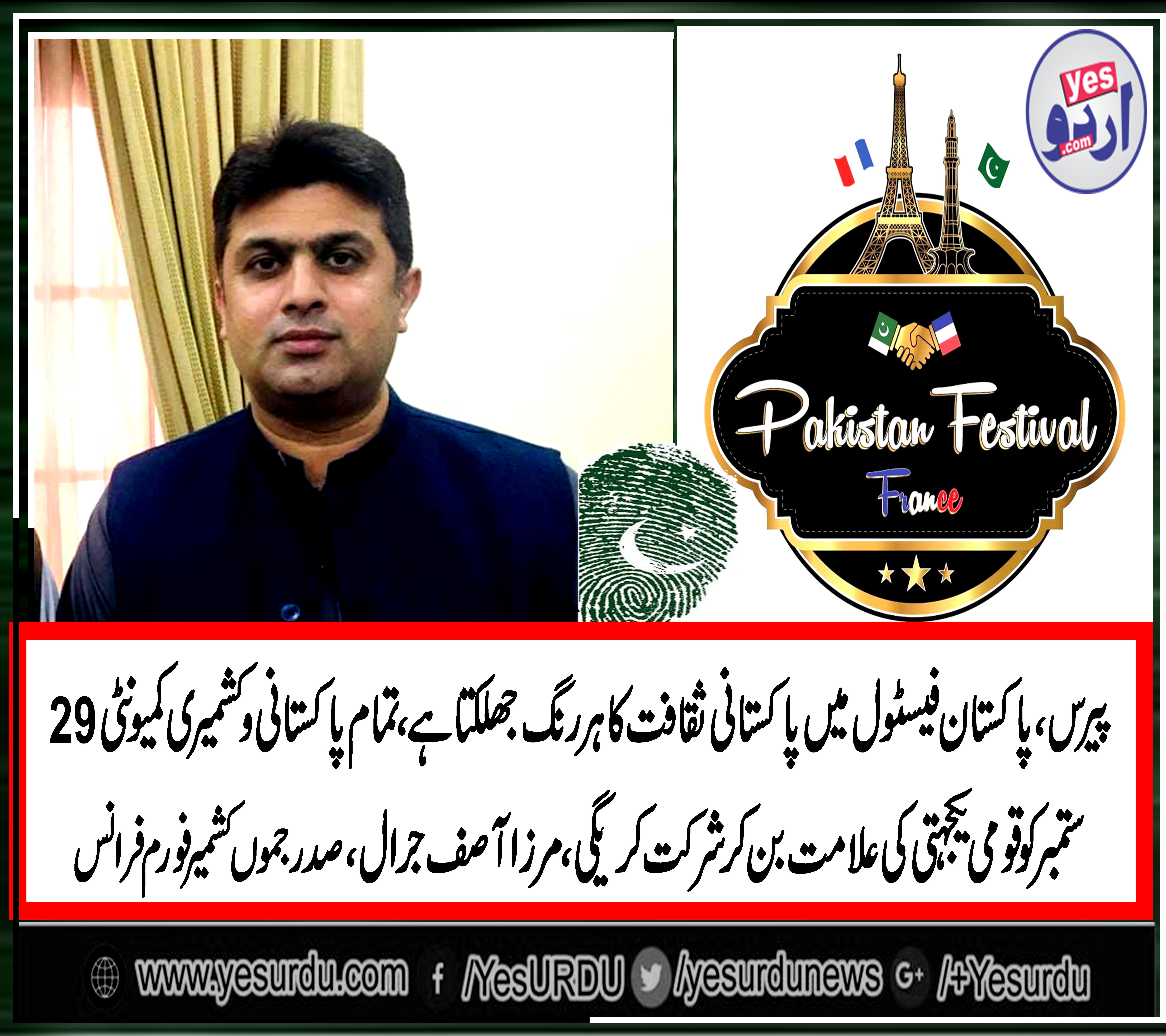 MIRZA ASIF JARRAL, PRESIDENT, INTERNATIONAL, KASHMIR, PIECE, FORUM, FRANCE, ON, PAKISTAN, FESTIVAL, FRANCE, ITS, SUCCESS