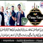SAHIBZADA, ATEEQ, ON, PAKISTAN, FESTIVAL, FRANCE,